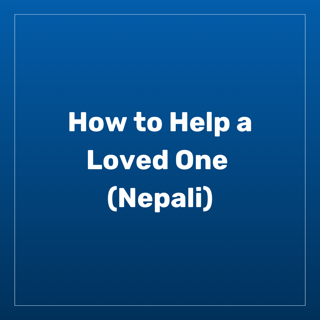 How to Help a Loved One (Nepali)
